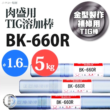 NICHIA (NIKKO)-Que hàn chống mài mòn BK-660R