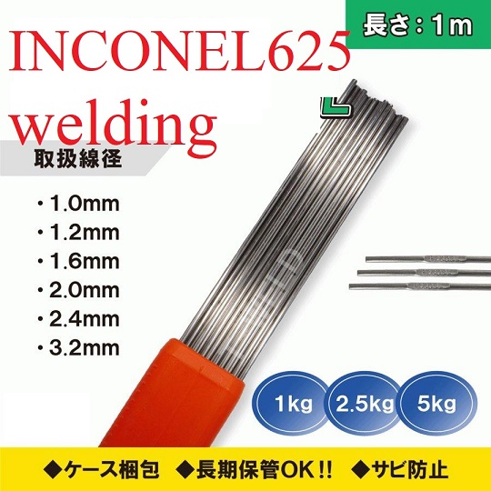 Que hàn INCONEL 625